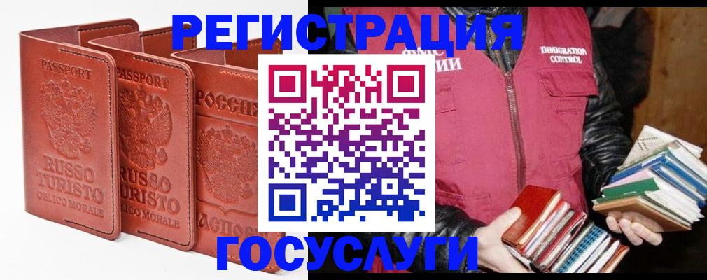 временная регистрация в Городце