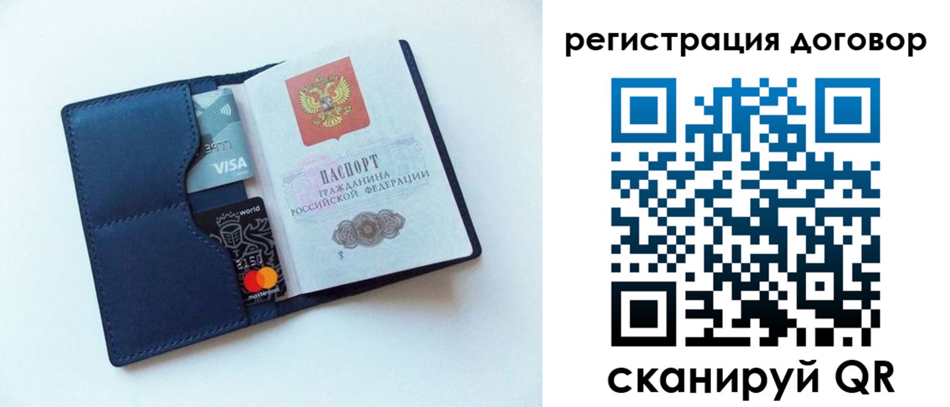 прописка штамп в Городце