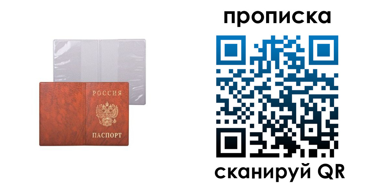 регистрация в Городце