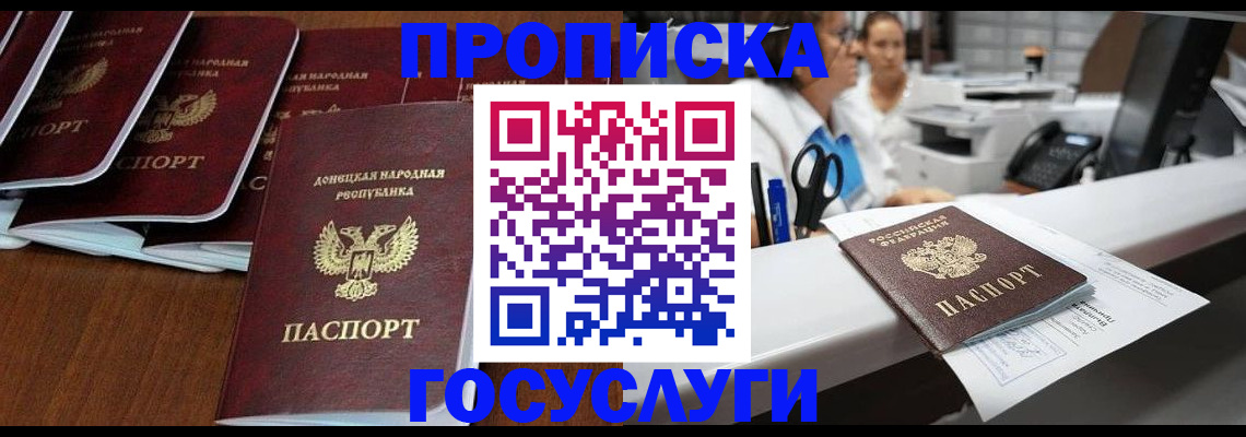 регистрация в Городце