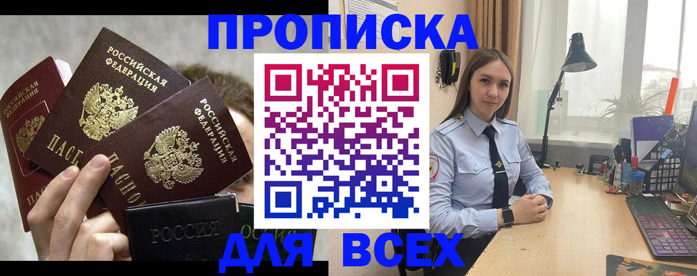 временная регистрация госуслуги в Городце