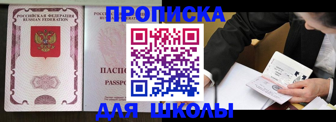 где прописаться в Городце