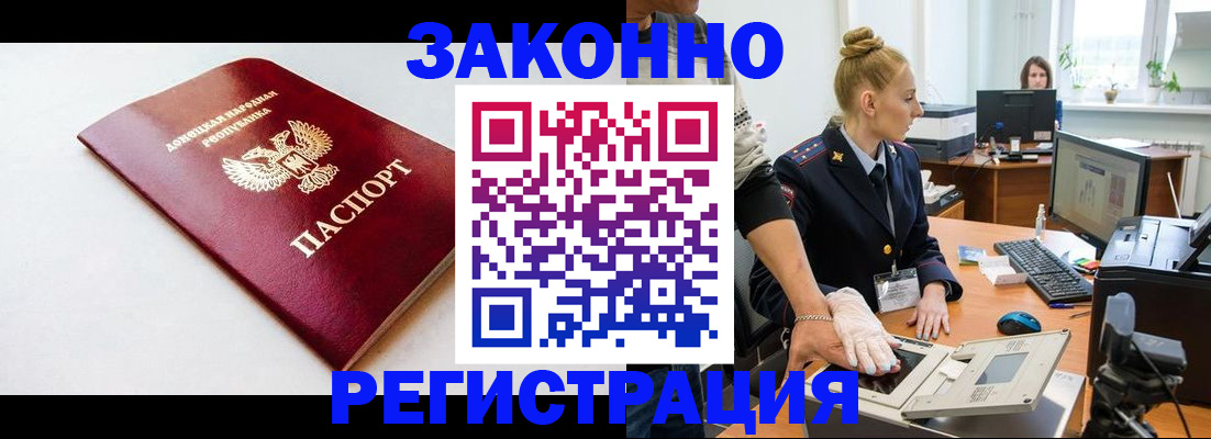 временная регистрация в Городце