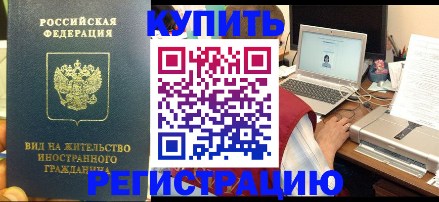 прописка в квартире в Городце