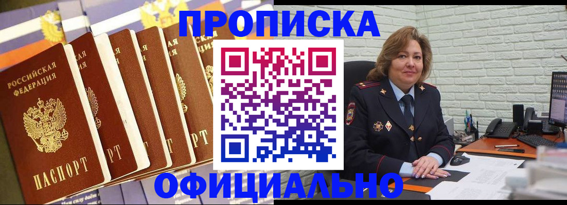 временная регистрация законно в Городце
