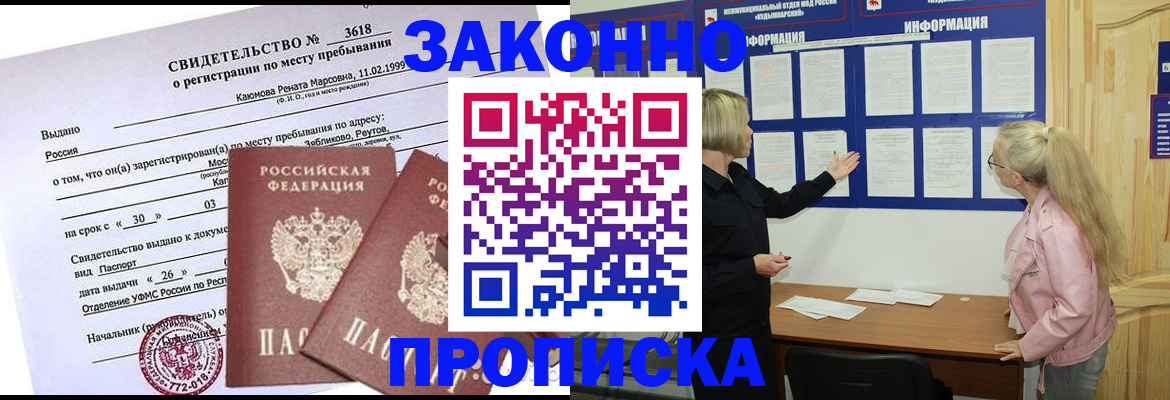 прописка иностранных граждан в Городце