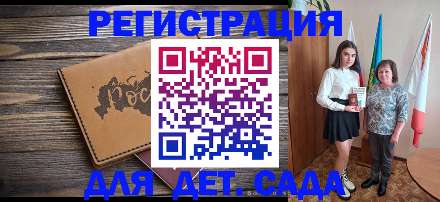 временная регистрация законно в Городце