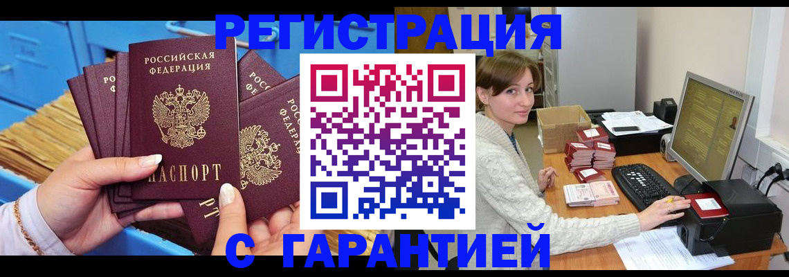 прописка поиск в Городце