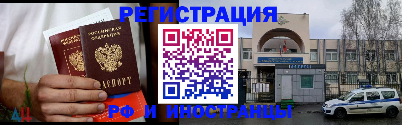 временная регистрация поиск в Городце