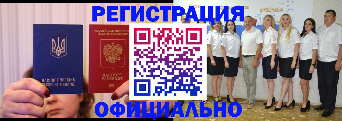 прописка в Городце