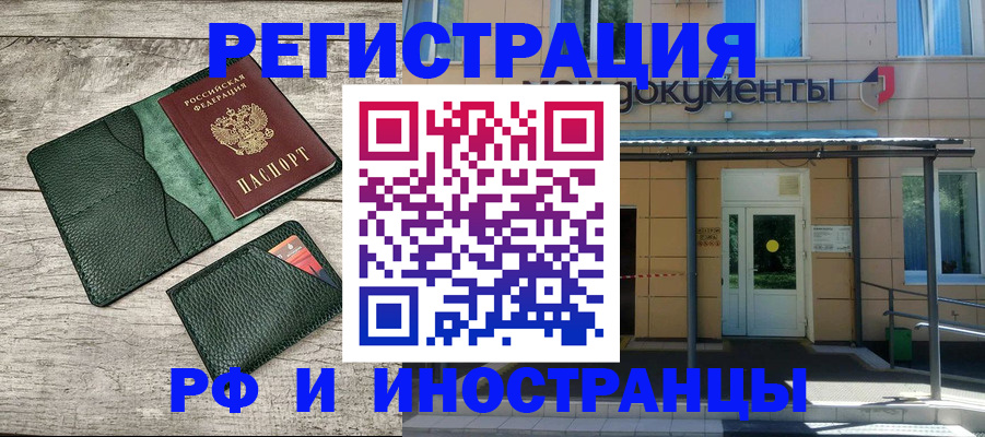 прописка ребенка в Городце